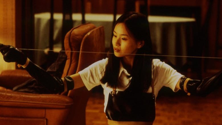 Audition (1999) Movie Scene