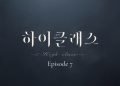 K-DRAMA High Class Episode 7