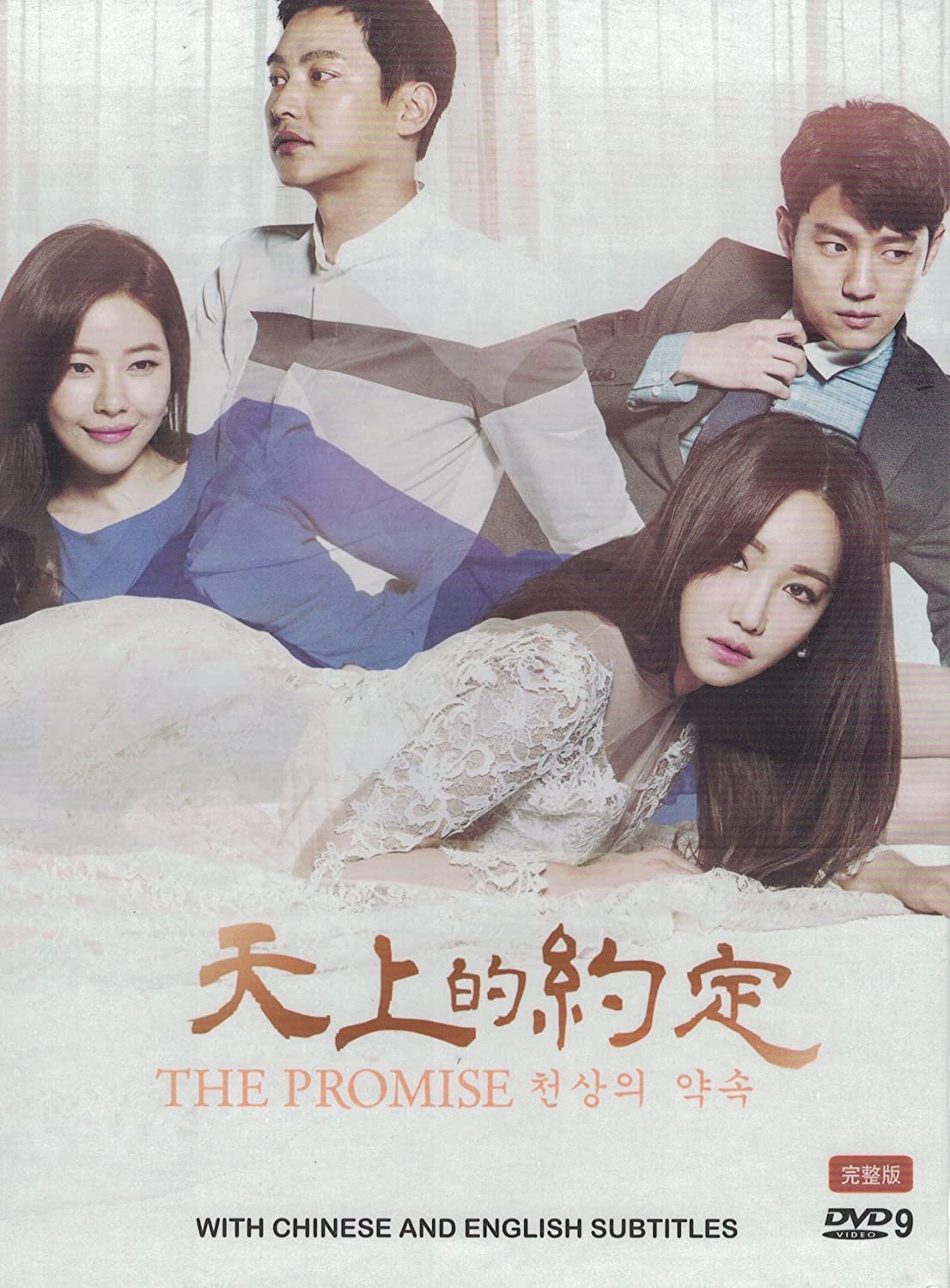 K-Drama The Promise