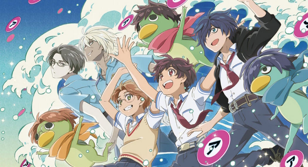 Sarazanmai